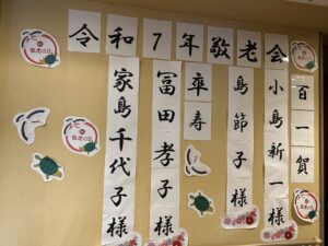 令和7年度　敬老会